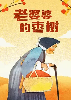 国产在线观看精品香蕉v区